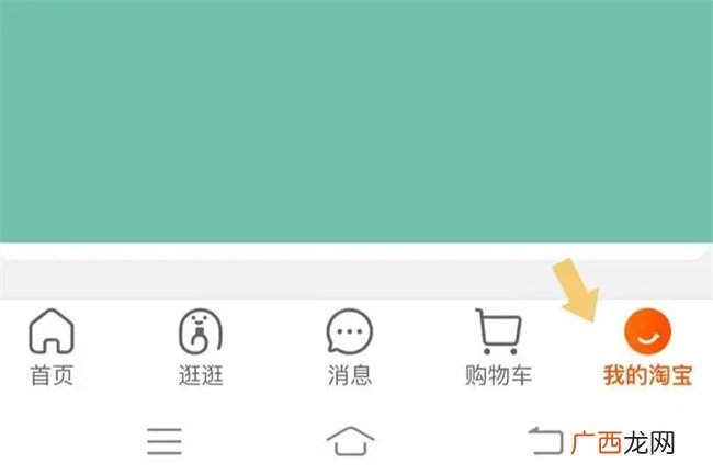 淘宝会员名怎么才能修改 修改淘宝会员名的办法