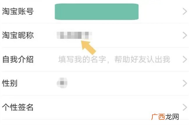 淘宝会员名怎么才能修改 修改淘宝会员名的办法
