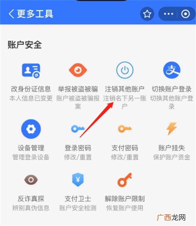 支付宝账户如何注销账户 支付宝如何注销多余账号