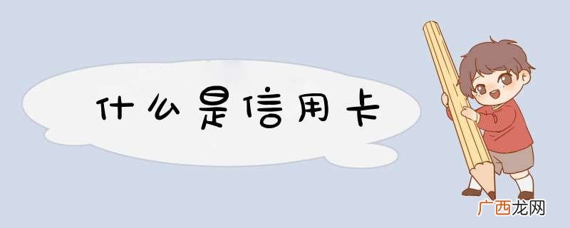 什么是xyk