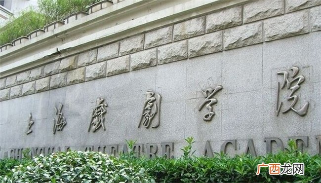 ?上海戏剧学院网上报名 上海戏剧学院网上怎么报名