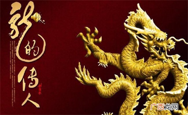 中国人为何被称为“龙的传人”