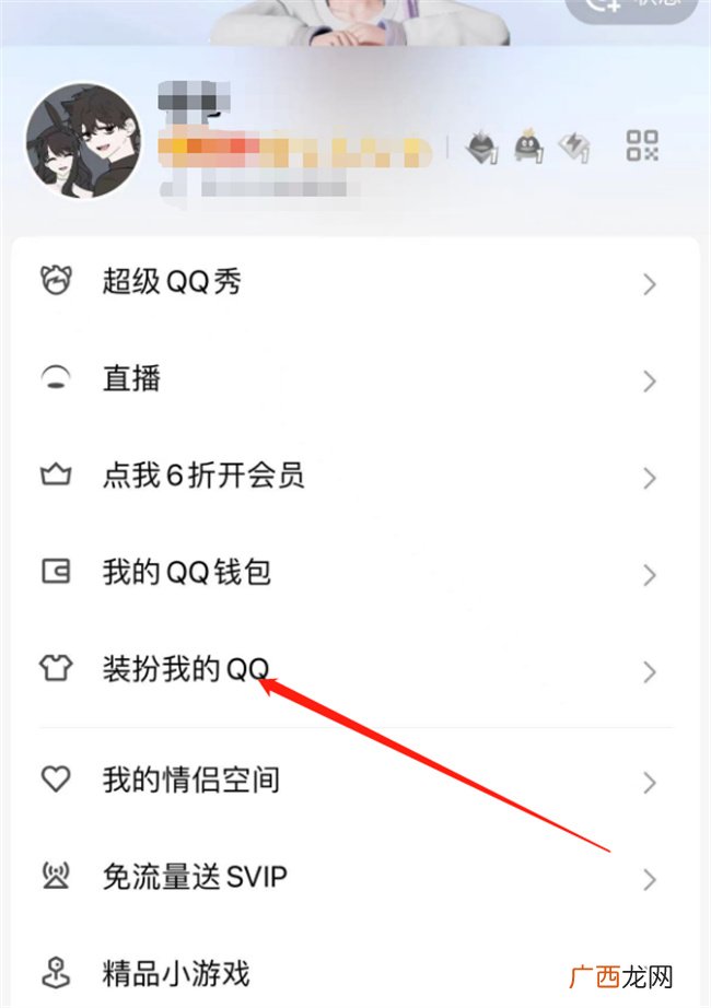 QQ字体怎么改成正常字体 QQ怎样改回正常字体