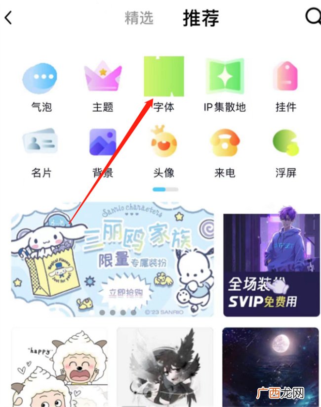 QQ字体怎么改成正常字体 QQ怎样改回正常字体