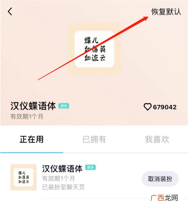 QQ字体怎么改成正常字体 QQ怎样改回正常字体