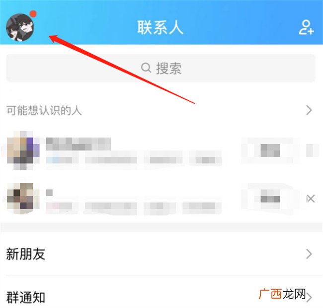 QQ字体怎么改成正常字体 QQ怎样改回正常字体