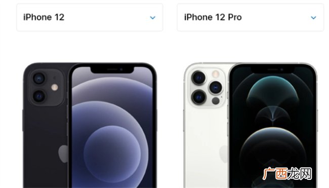 ?苹果12和12pro有什么区别外观 苹果12和12pro哪款性能更好