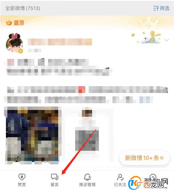 微博怎么私信关注的人 微博如何私聊关注的人