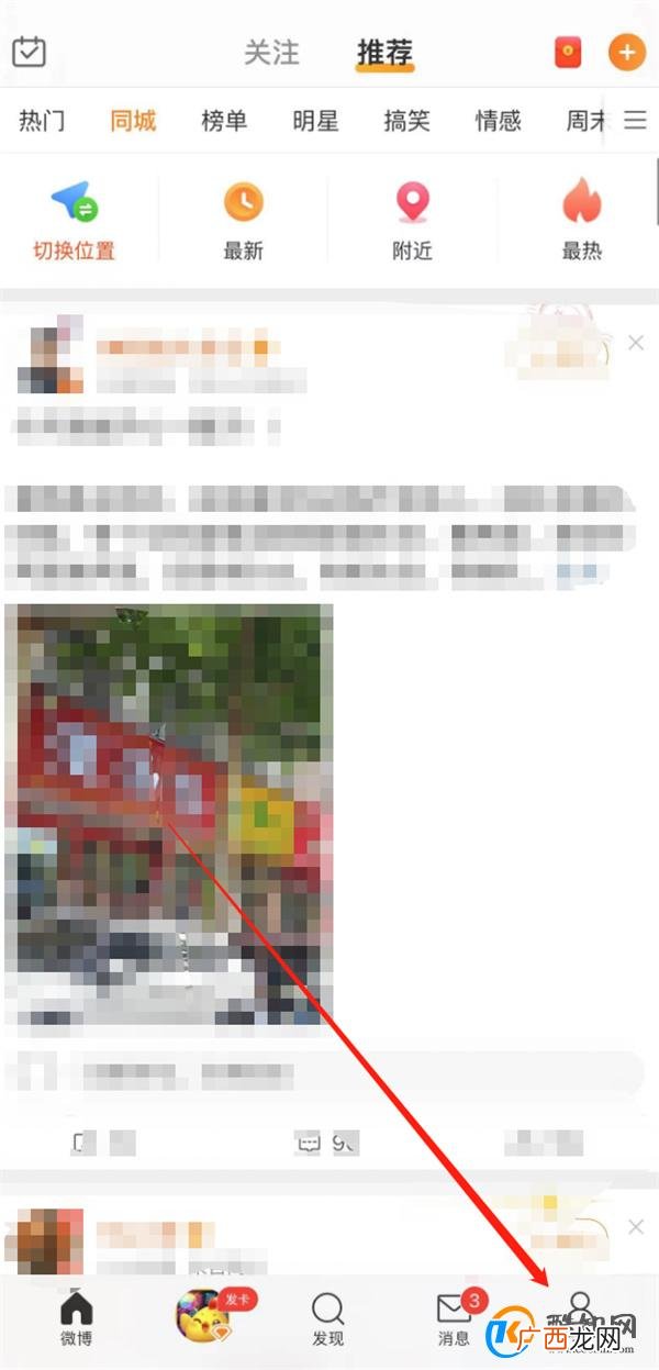 微博怎么私信关注的人 微博如何私聊关注的人