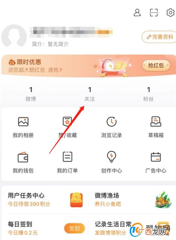 微博怎么私信关注的人 微博如何私聊关注的人