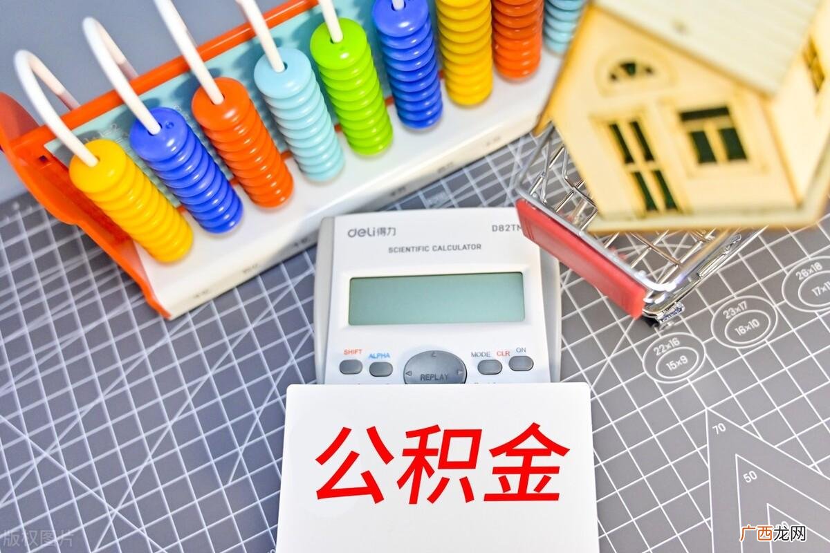 利率有多高 公积金10万一年能得多少利息