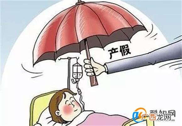 女子在产假期间绩效为0被解雇 产假期间有没有绩效工资_酷知科普