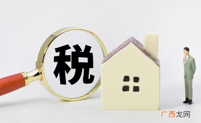 买房税费优惠新政出台 国税总局：政策梳理归集以便查询 有哪些好处呢