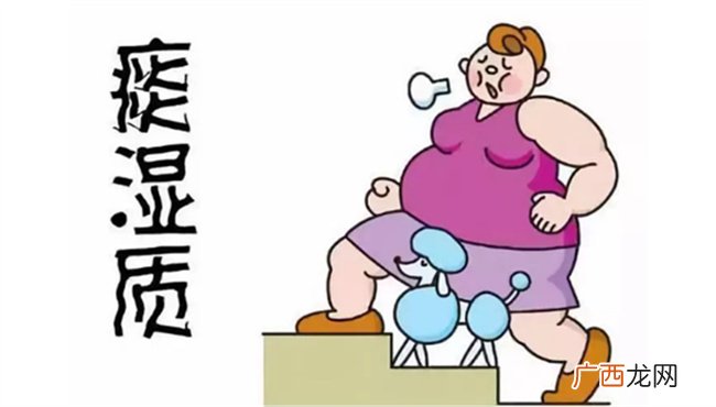 痰湿体质如何调理 什么是痰湿体质