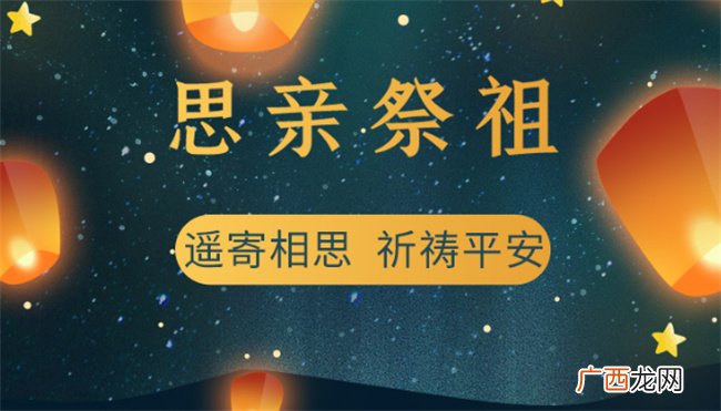 重阳节祭祖风俗是为什么 重阳节祭祖风俗传说