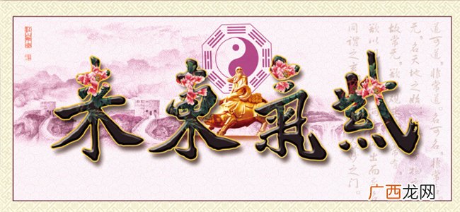 紫气东来适合什么人用 紫气东来兆吉祥是什么意思
