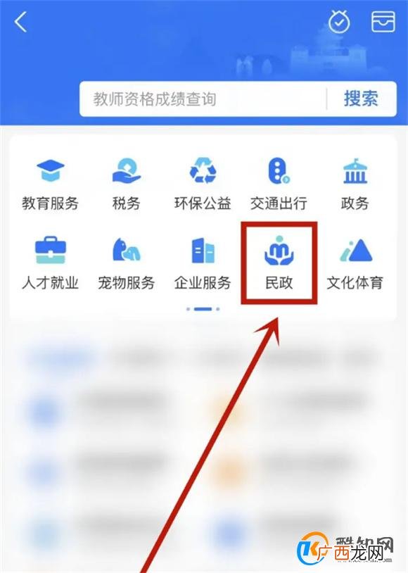 支付宝怎么查结婚证 支付宝在哪看结婚证信息