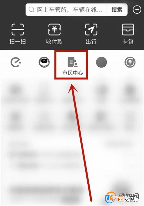 支付宝怎么查结婚证 支付宝在哪看结婚证信息
