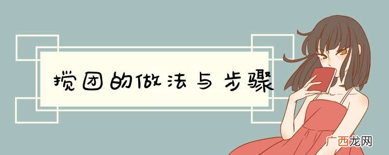 搅团的做法与步骤
