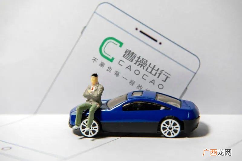 曹操专车司机收入揭秘 曹操出行司机能挣多少钱