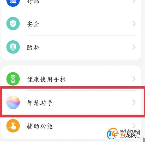 华为手机充电提示音怎么关 华为怎么取消充电提示音