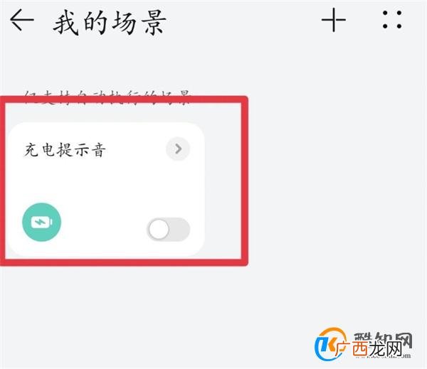 华为手机充电提示音怎么关 华为怎么取消充电提示音