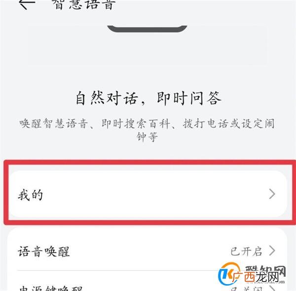 华为手机充电提示音怎么关 华为怎么取消充电提示音