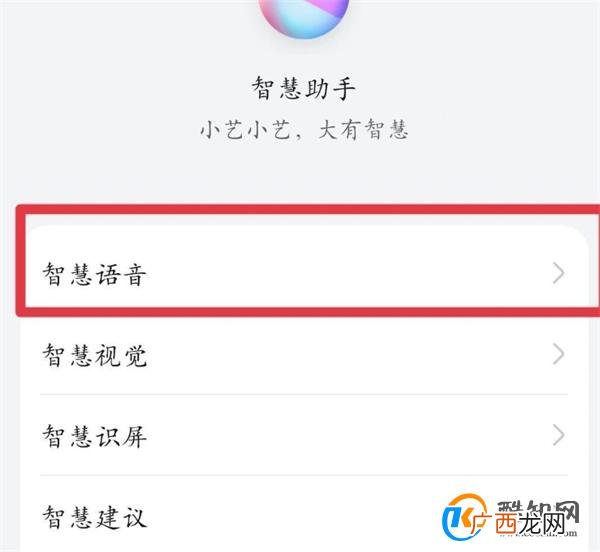华为手机充电提示音怎么关 华为怎么取消充电提示音
