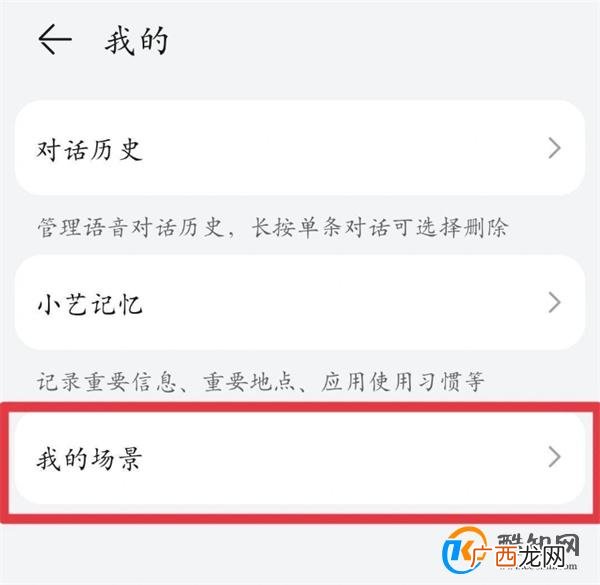 华为手机充电提示音怎么关 华为怎么取消充电提示音
