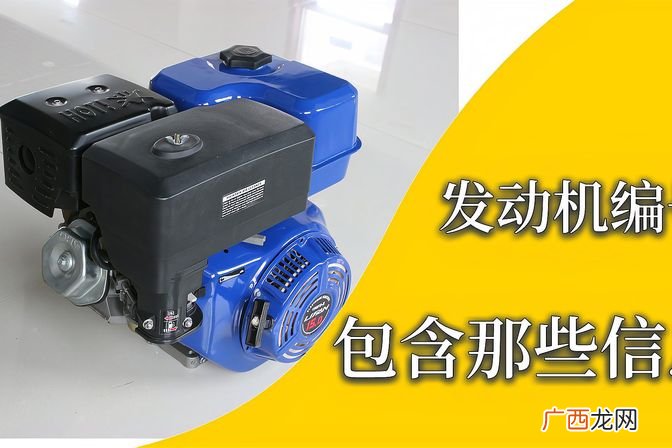 和生产日期和车架号有关吗 发动机号后6位怎么看