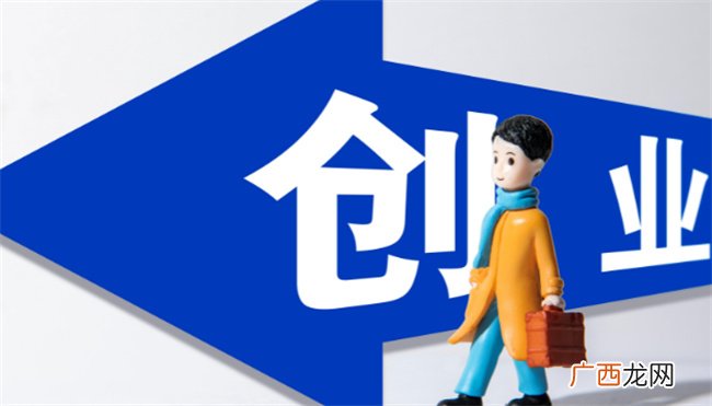 山西申请创业补贴条件是什么 申请创业补贴标准是什么