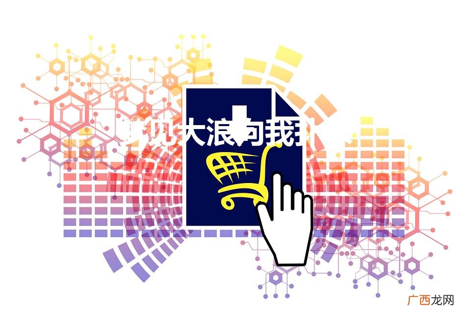 梦见水5种征兆要发财 梦见大浪向我扑来