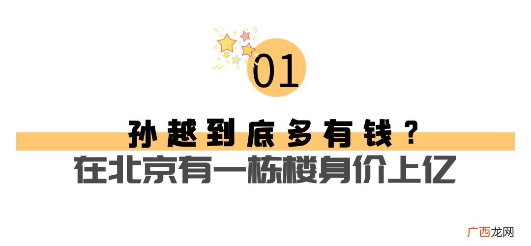 相声演员孙越的经历简介 孙越个人资料简介及家世