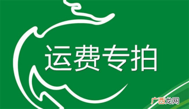 电商卖家怎么核对运费 电商卖家核对运费怎么做