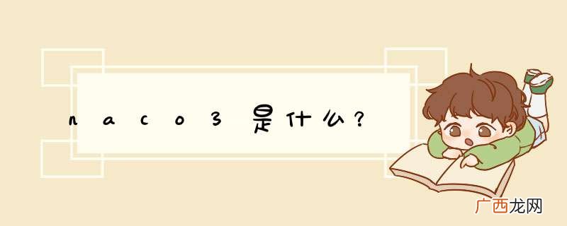 naco3是什么？