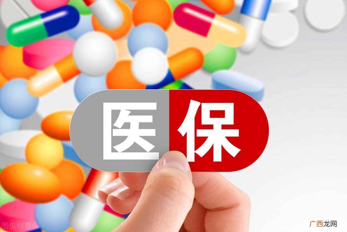 医疗保险需要交多少年办退休 医保缴费多少年可以终身享受