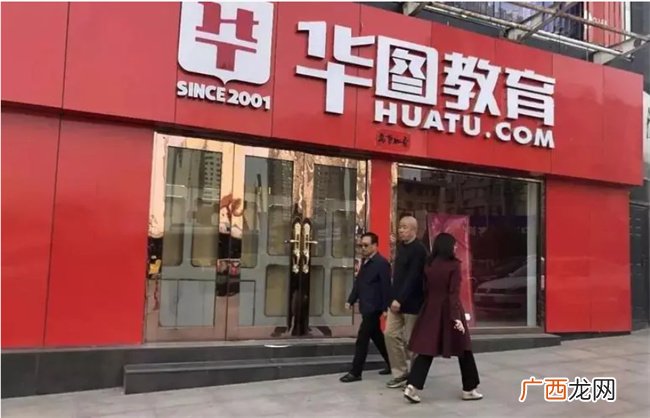 华图山鼎计划拓展职教业务 华图教育上市迈出实质性一步