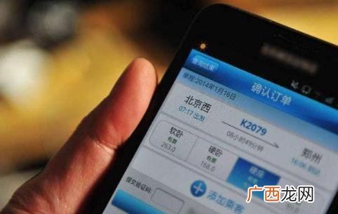 12306提前多少分钟停止售票