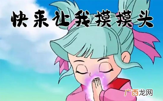 南宫问雅摸过头