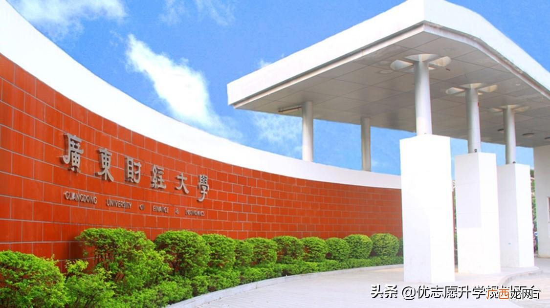 就业不错值得报考的二本财经高校 贵州财经大学是几本院校