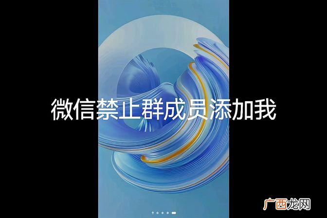 微信不让别人拉我进群怎么设置权限