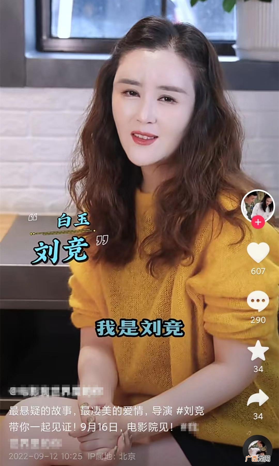 饰演周芷若的刘竞近照引热议 演员刘竞个人资料简介