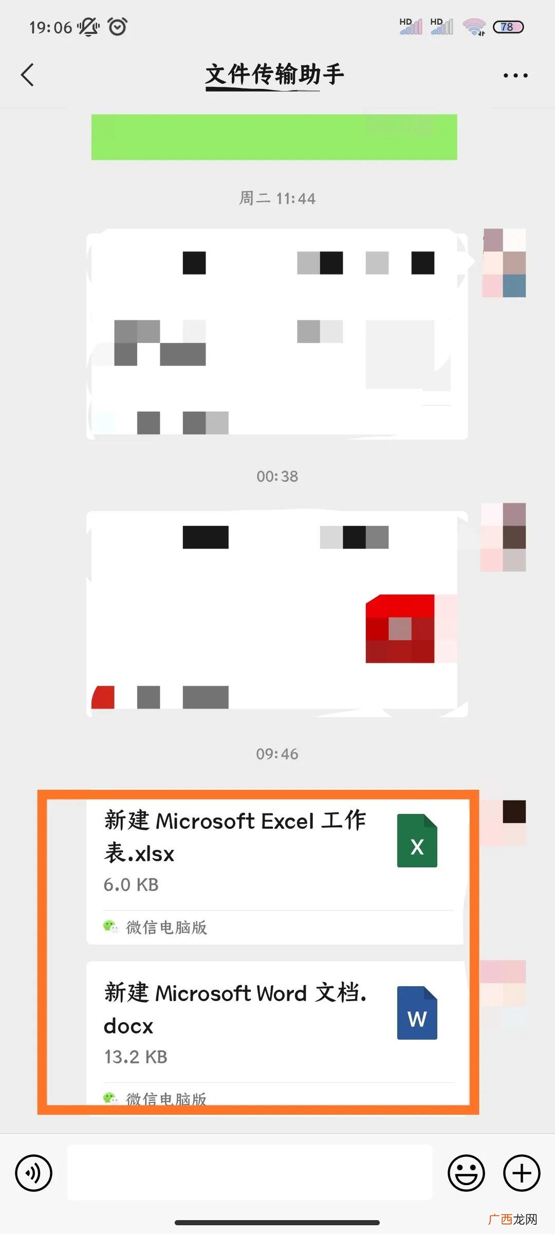 教你高效使用金山文档编辑功能 微信小程序金山文档怎么编辑