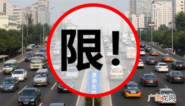 北京限车令怎么规定 什么是限车令