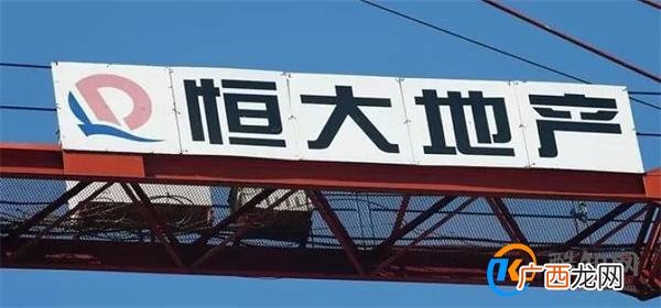 恒大地产亏损 恒大地产如今资不抵债_酷知科普
