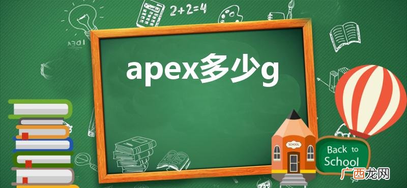 apex英雄占多少内存 apex多少g
