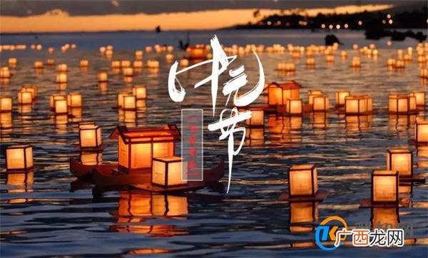 中元节的禁忌有哪些 中元节有什么讲究和忌讳_酷知科普