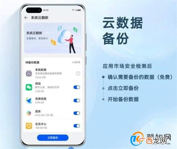 让老手机更流畅 华为发布系统云翻新功能