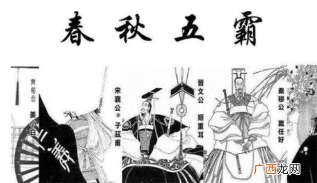 春秋五霸与战国七雄是谁 春秋五霸与战国七雄什么朝代