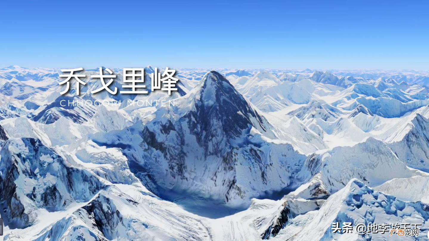 世界最难攀登的山峰 乔戈里峰在哪里